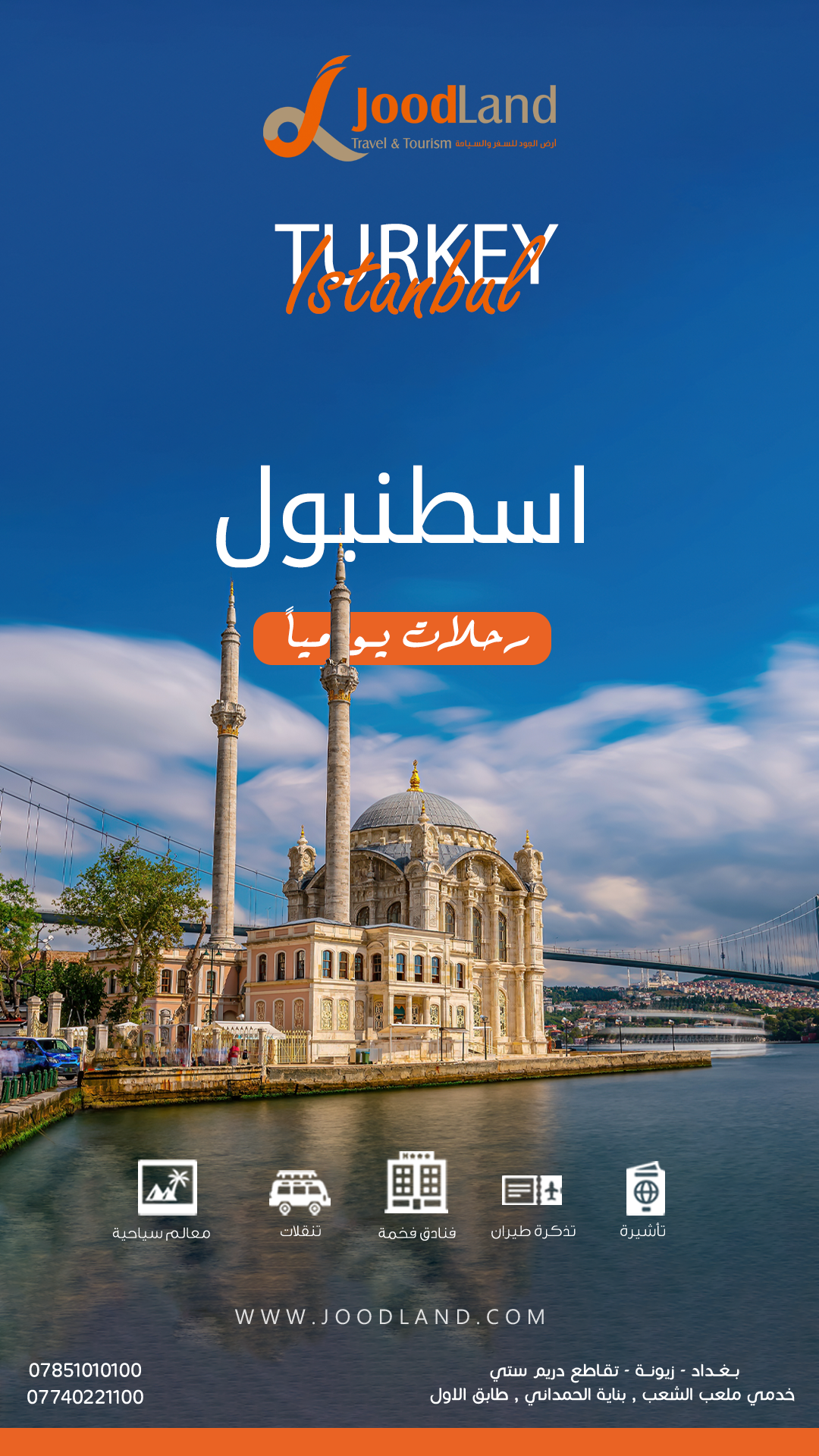اسطنبول